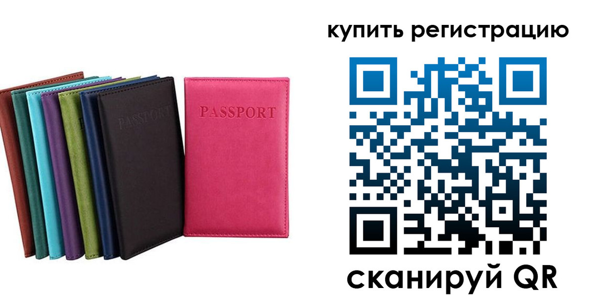прописка гарантия в Анадыре