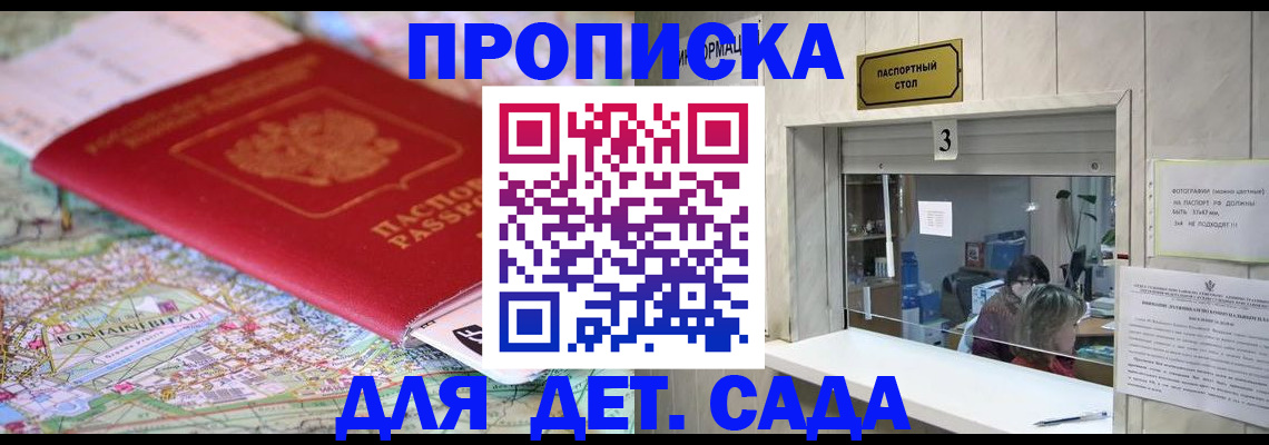 регистрация в Анадыре